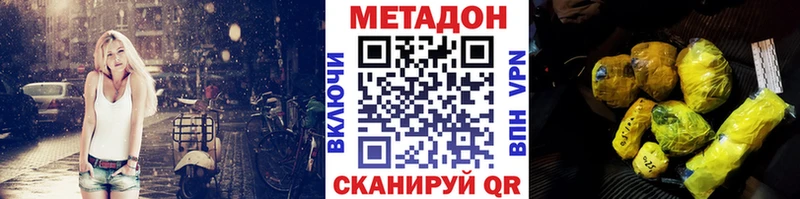 купить  цена  ссылка на мегу ТОР  МЕТАДОН кристалл  Каменка 